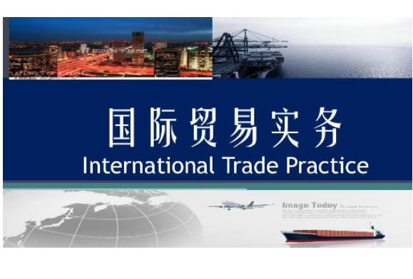 深圳大学自考国际贸易实务专科专业