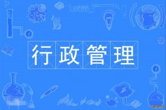 2023年深圳大学自考行政管理本科专业