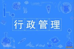 2023年深圳大学自考行政管理专科专业